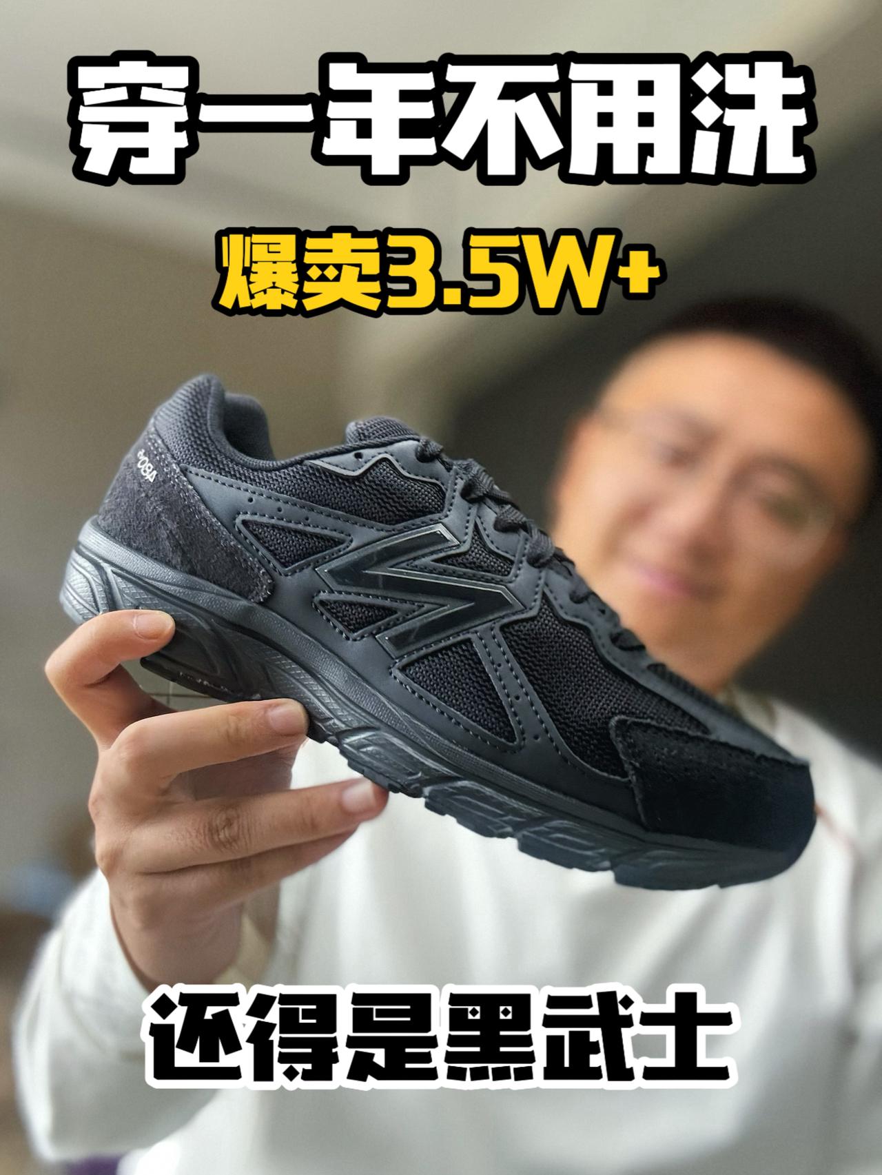 通勤还得是黑武士系列⁉️