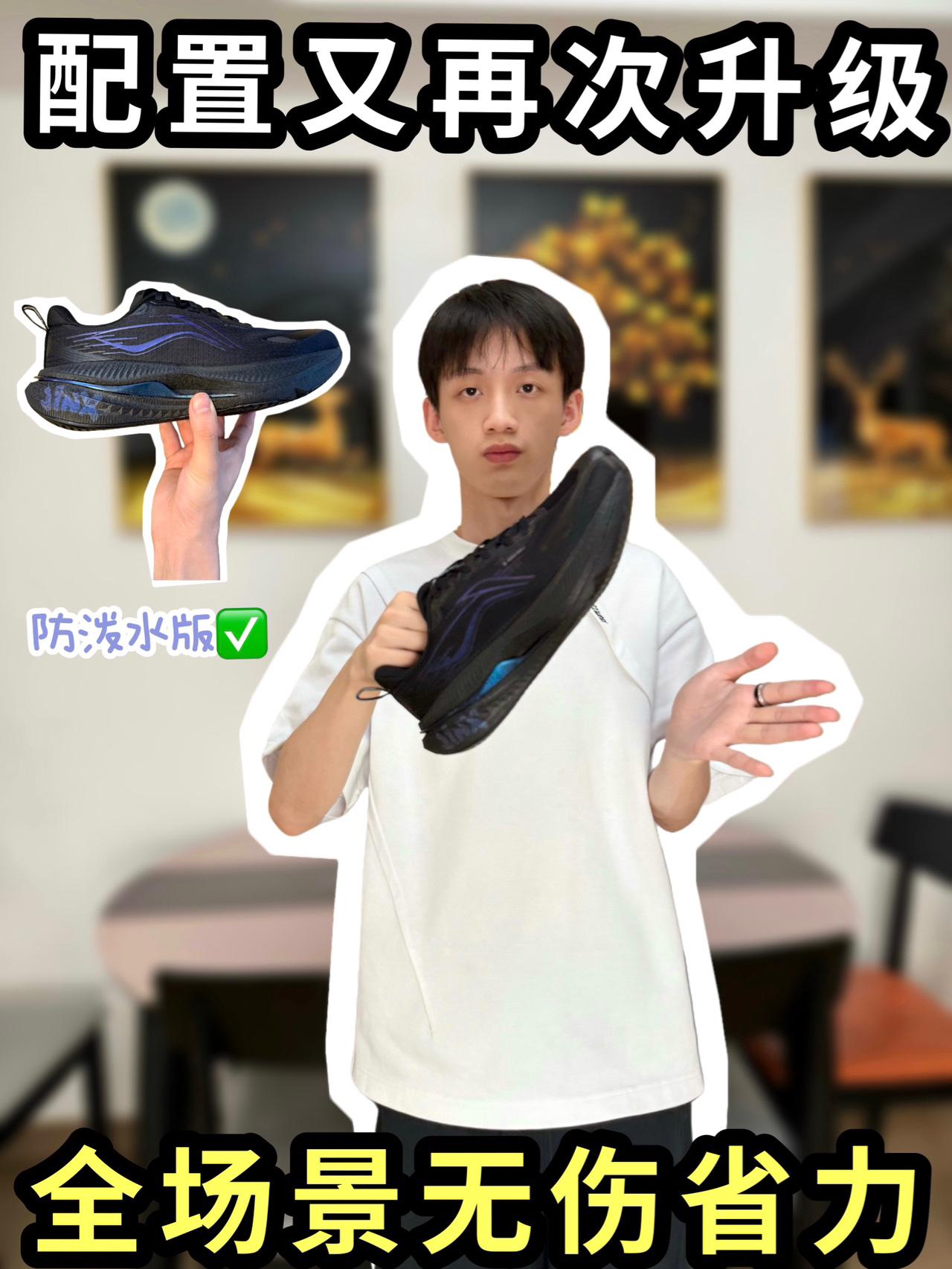 入秋第一双！全场景无伤省力跑鞋👟