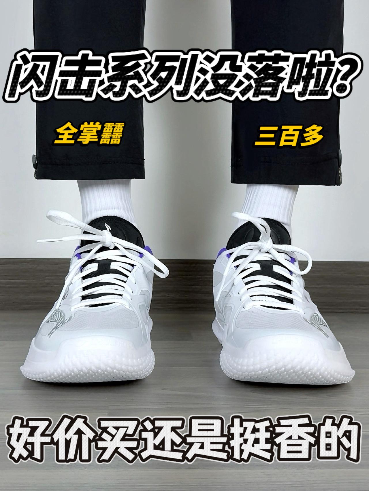 闪击系列没落啦❓好价的12代其实挺香的🔥