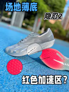 红色蹬伸区❓开学场地竞训隐忍2❗