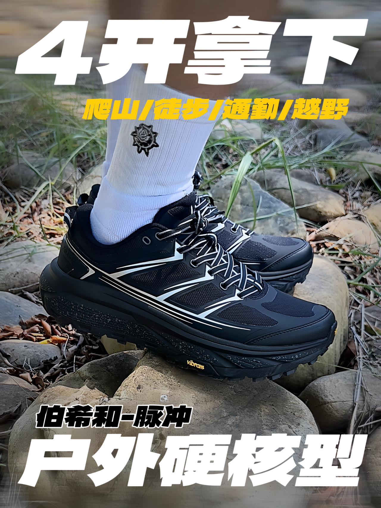 越野鞋别乱买‼️先看看我的越野跑鞋测评‼️