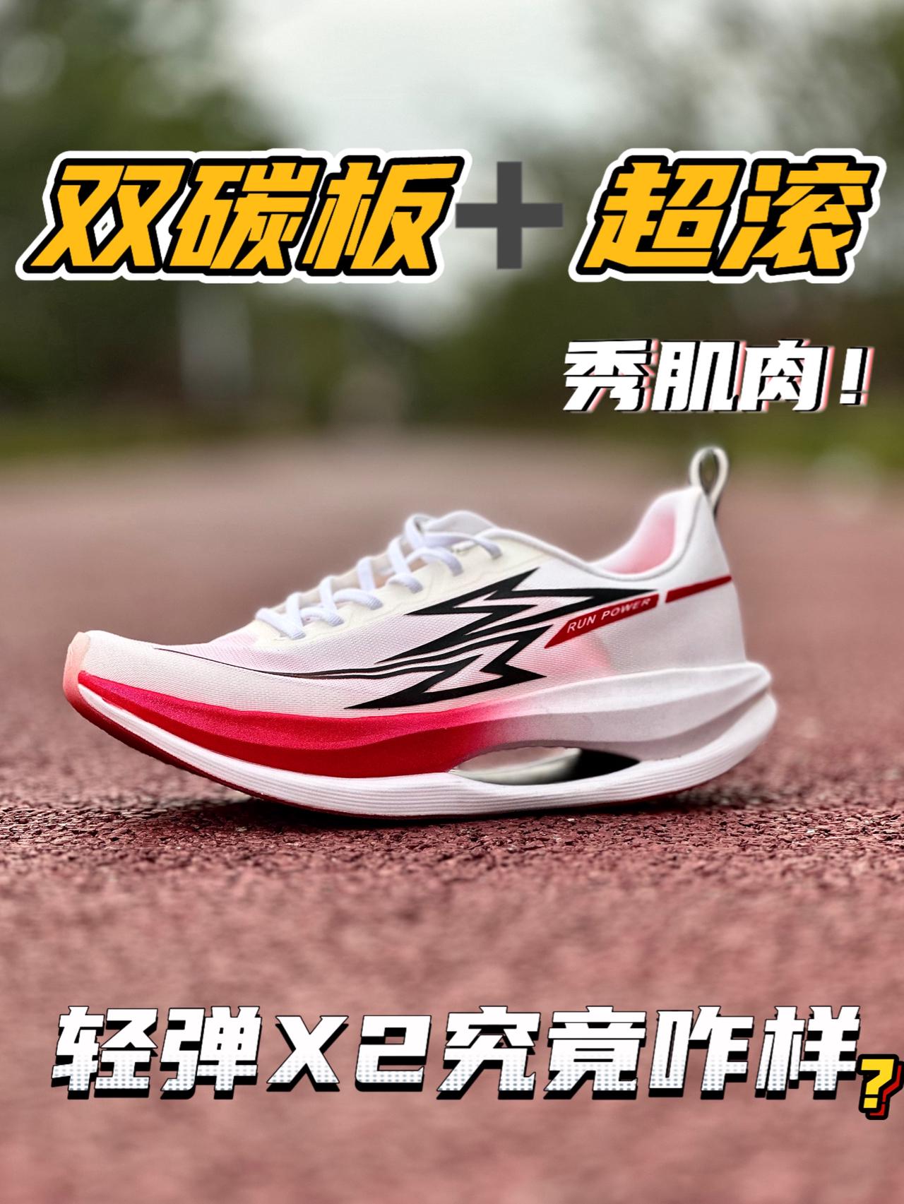 轻弹X2究竟咋样🧐双碳➕弜如踩弹簧⁉️ 