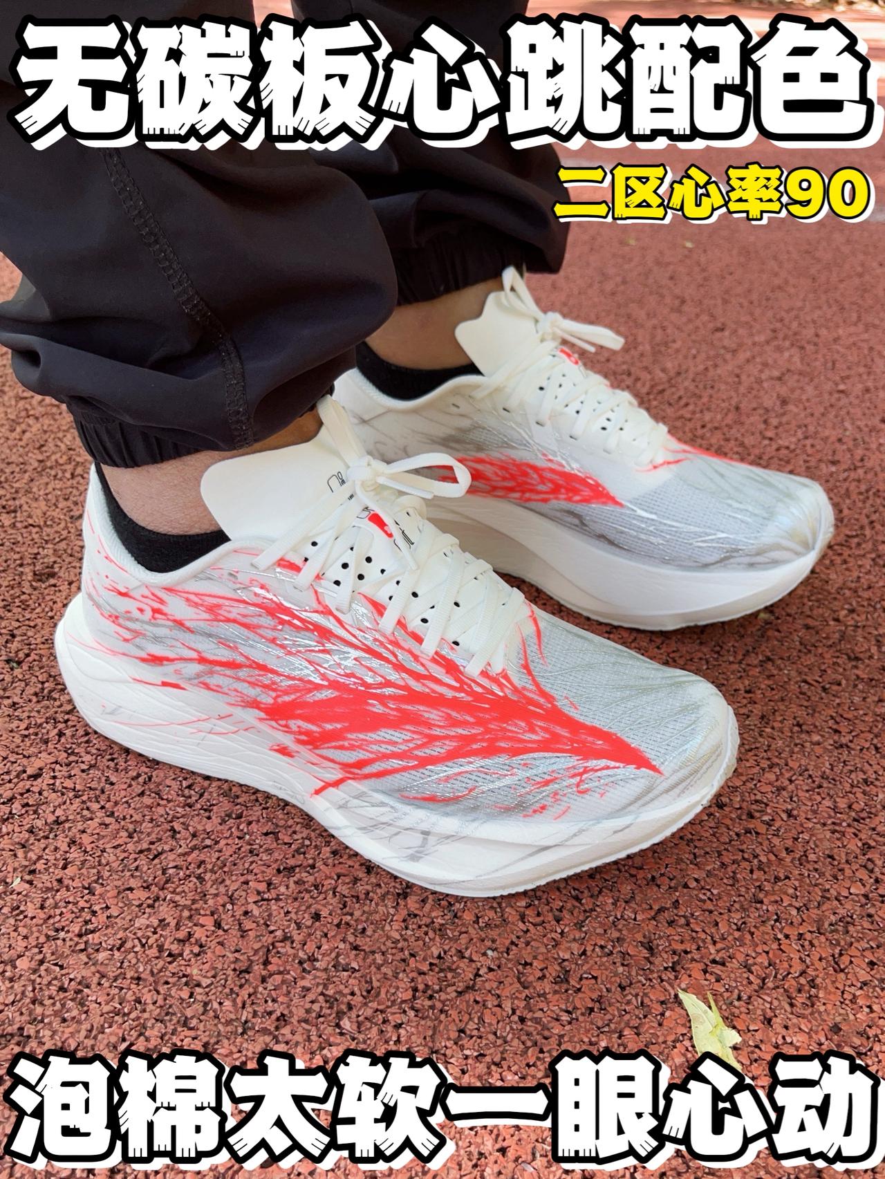 小孩哥也能驾驭的二区心率 90 凭啥卖爆❓无碳板跑鞋真有这么香❓