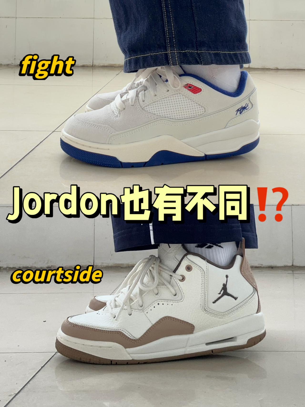 三开小众Jordon怎么选⁉️fight还是小藤原浩😎