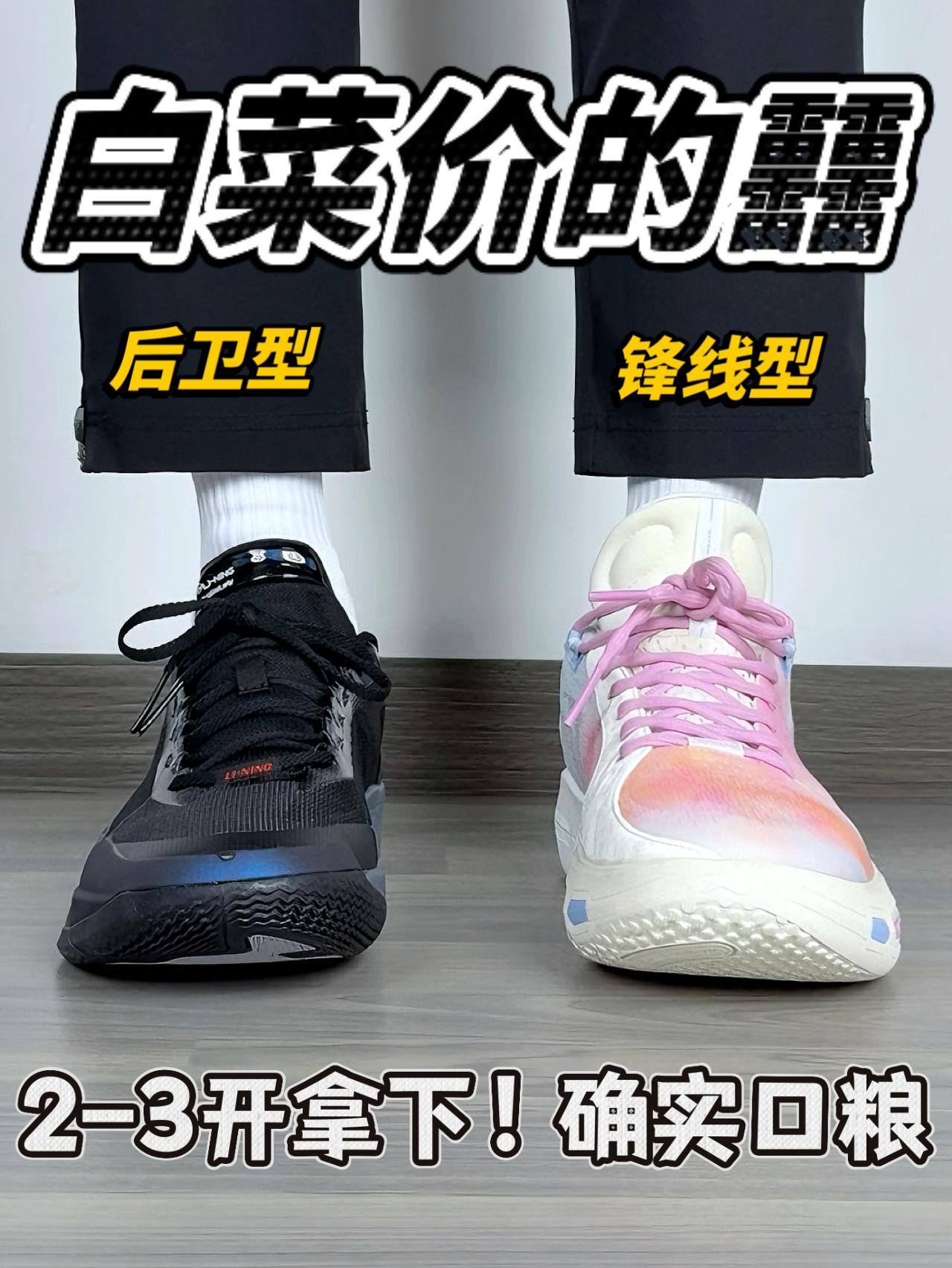 白菜价的䨻❓2-3开预算｜一双后卫一双锋线🔥