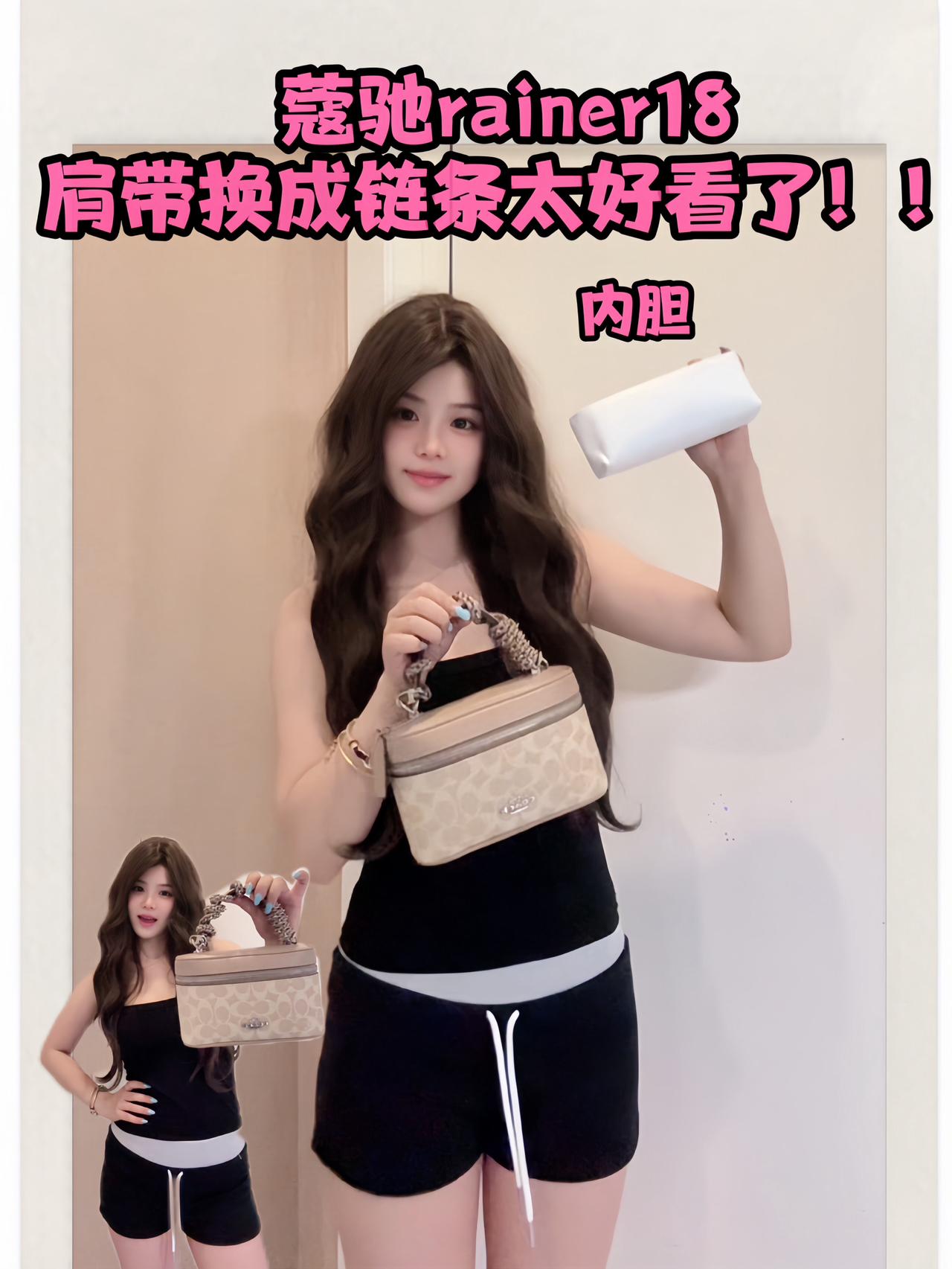 Coach Rainer18等了很久的盒