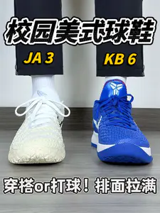 校园美式球鞋🔥穿搭or打球|排面拉满❗️