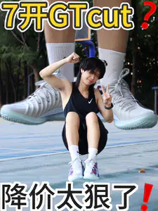 Nike的GT.Cut降到7开了❓太狠了❗️这性价比❗️