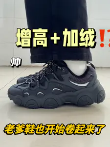 秋冬天终于可以穿老爹鞋啦‼️加绒款有点东西😎