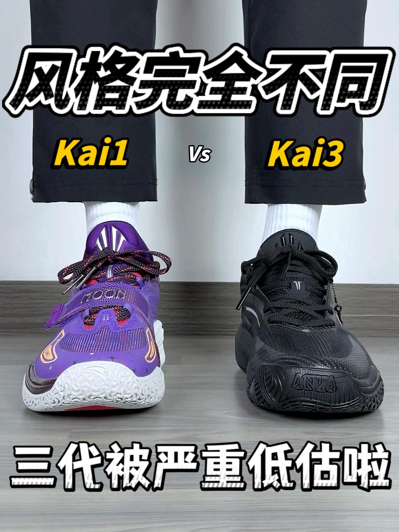 风格完全不同❗️欧文1 Vs 欧文3｜学生党选哪双❓
