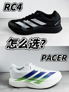 🍃RC4 OR PACER❓配置差不多,区别非常的大❗️