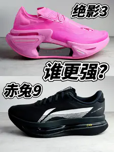 🍃绝影3 OR 赤兔9U❗️你能驾驭吗❓