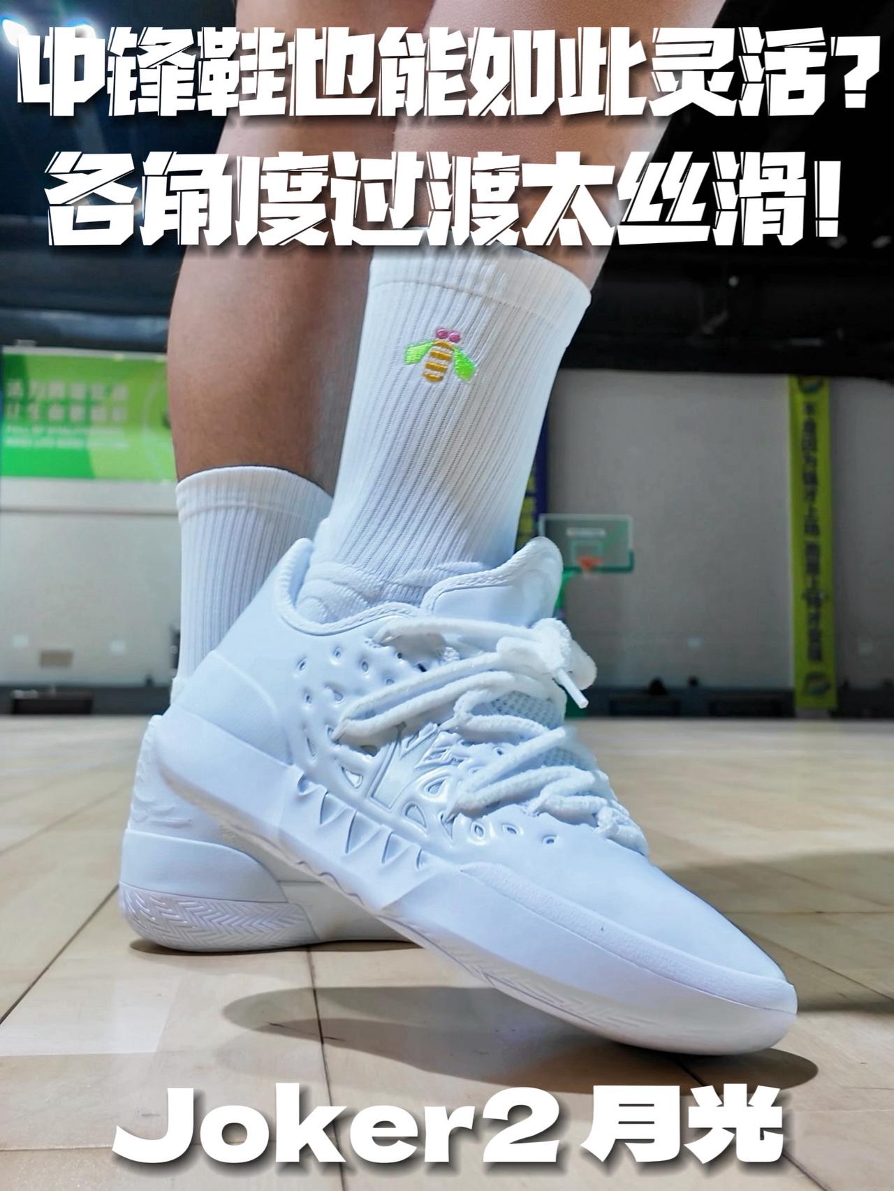 都说中锋不卖鞋,但是能覆盖全位置谁能不爱❓