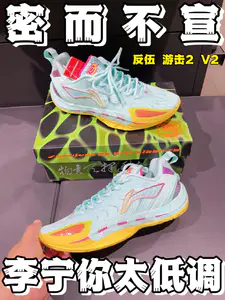 后卫专属神鞋❗反伍游击 2 V2 全方位配置升级 ❗❗