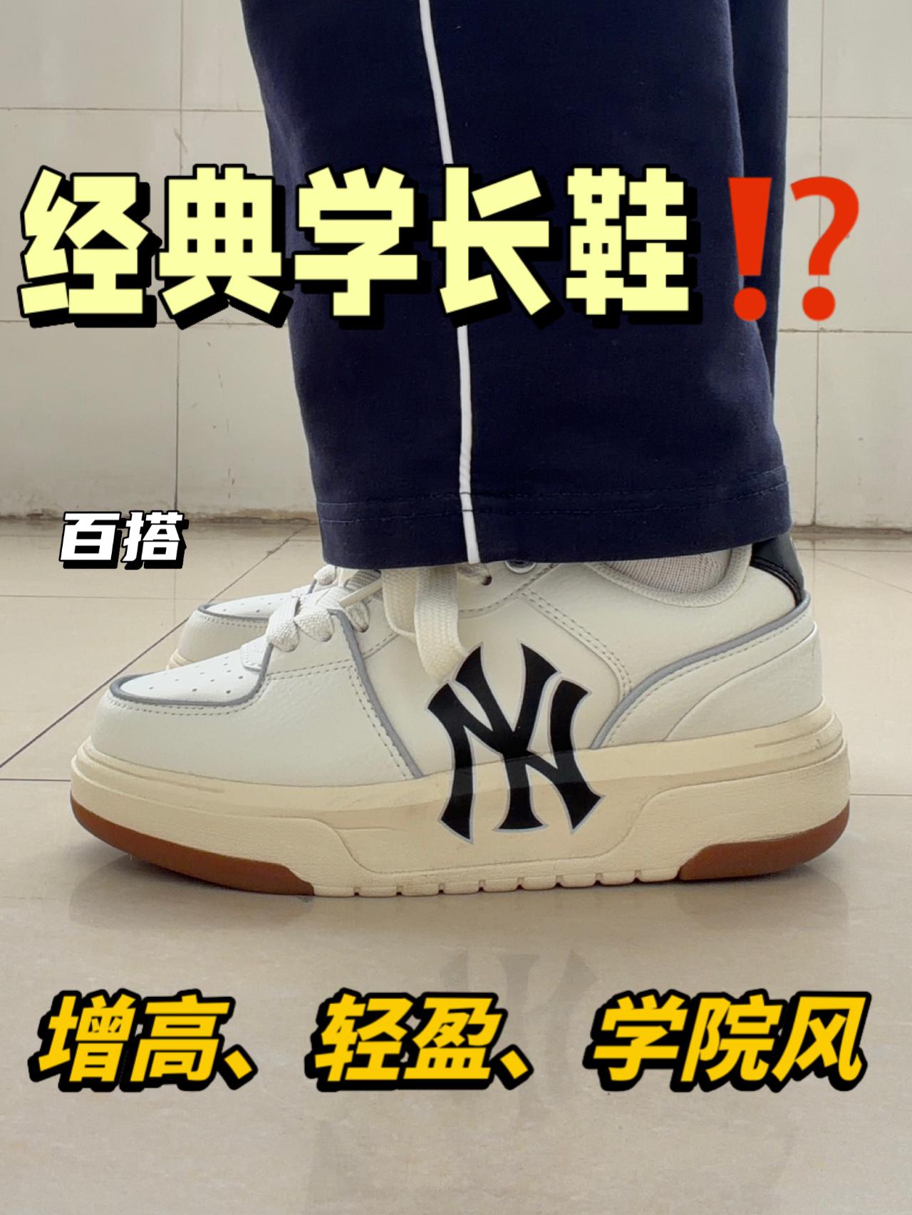 终于有了MLB经典款啦‼️