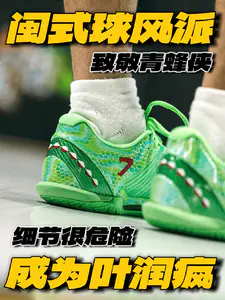 成为叶润疯❕穿它也是闽式代表❓