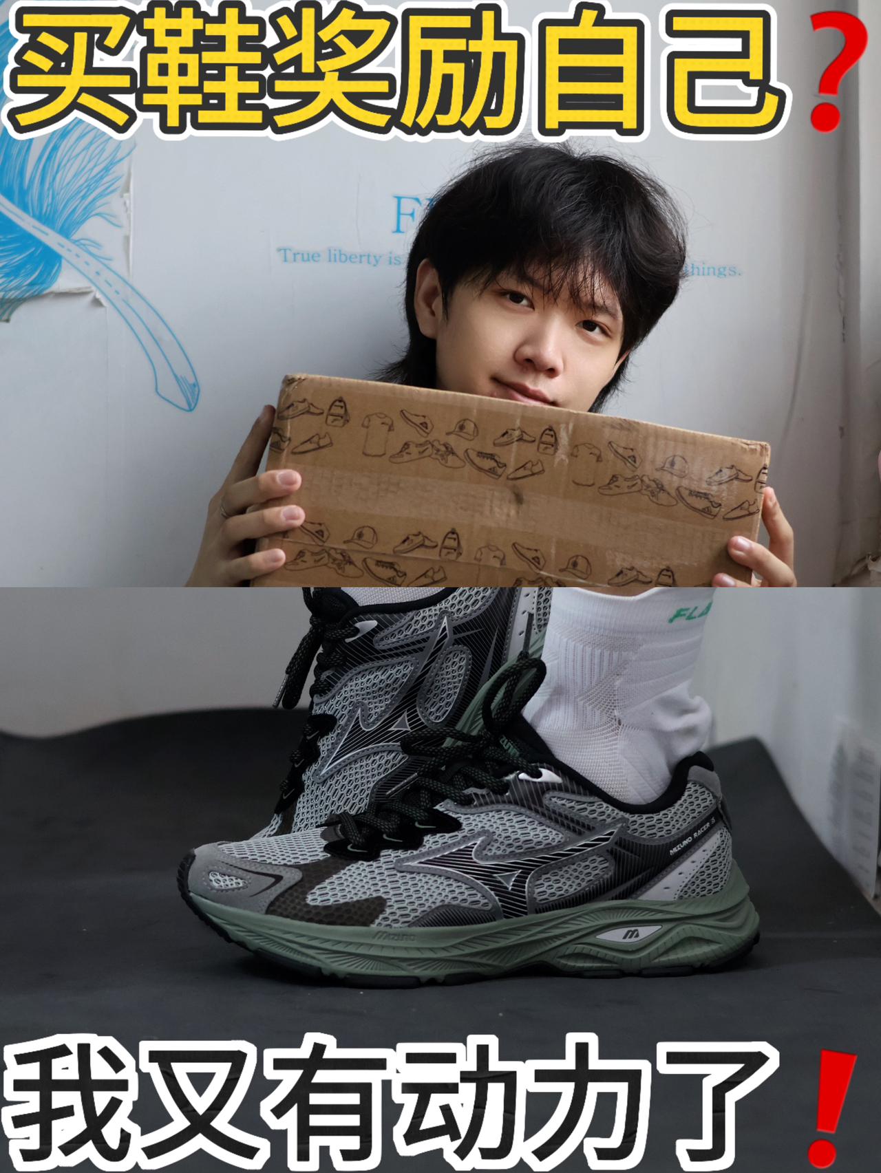 上学累了❓买双美津浓奖励自己❗️感觉活过来啦❗️