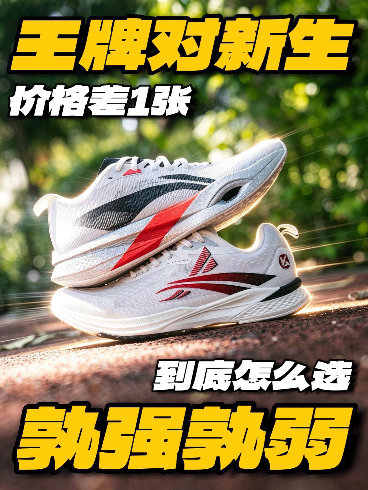 极限二选一❓体测倒计时❗️