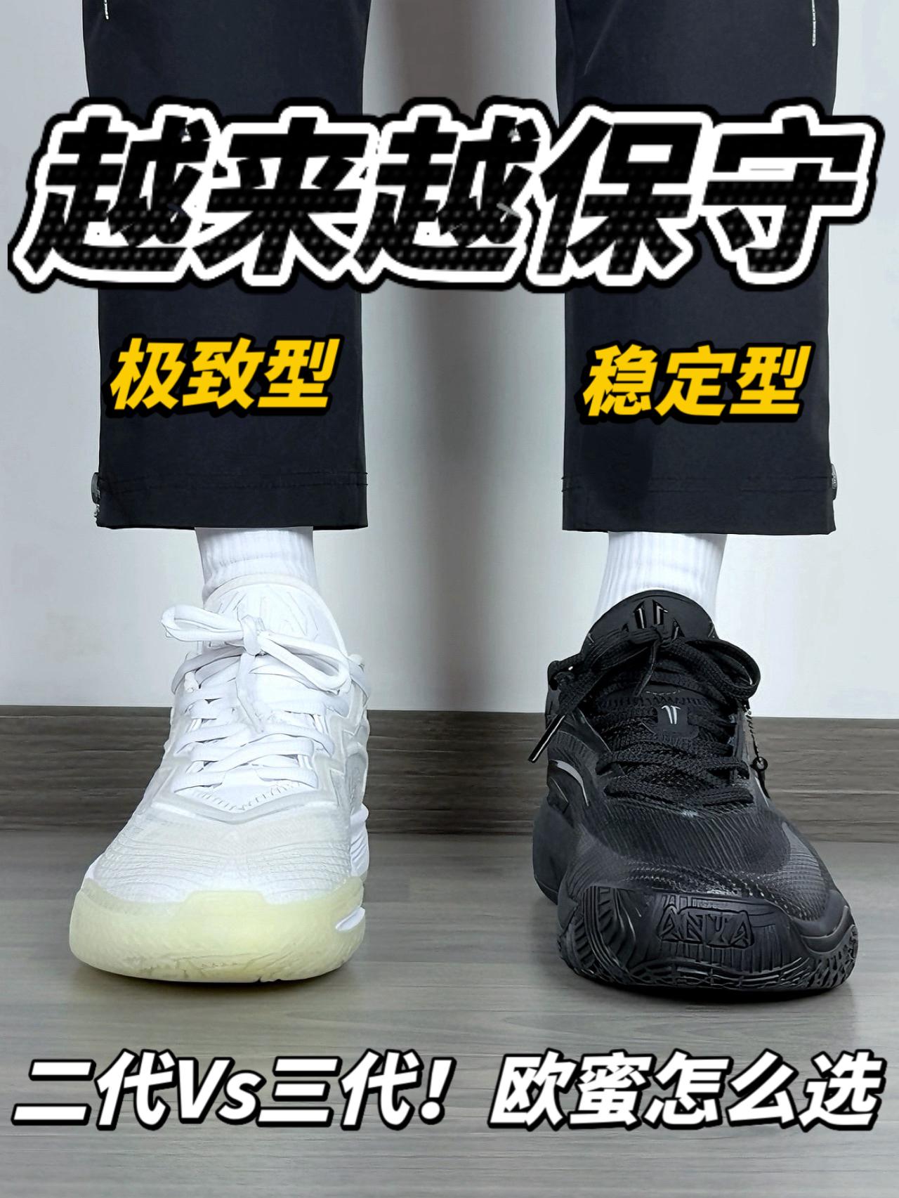 越设计越保守🔥极致 Vs 稳定|欧蜜怎么选❓