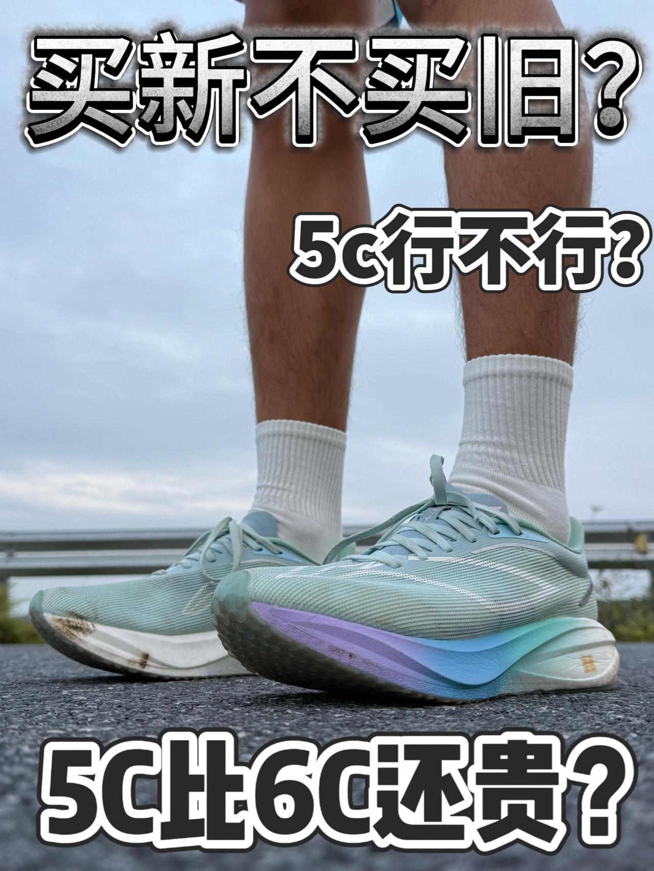 5C比6C还贵❓是不行了还是……❗️❓