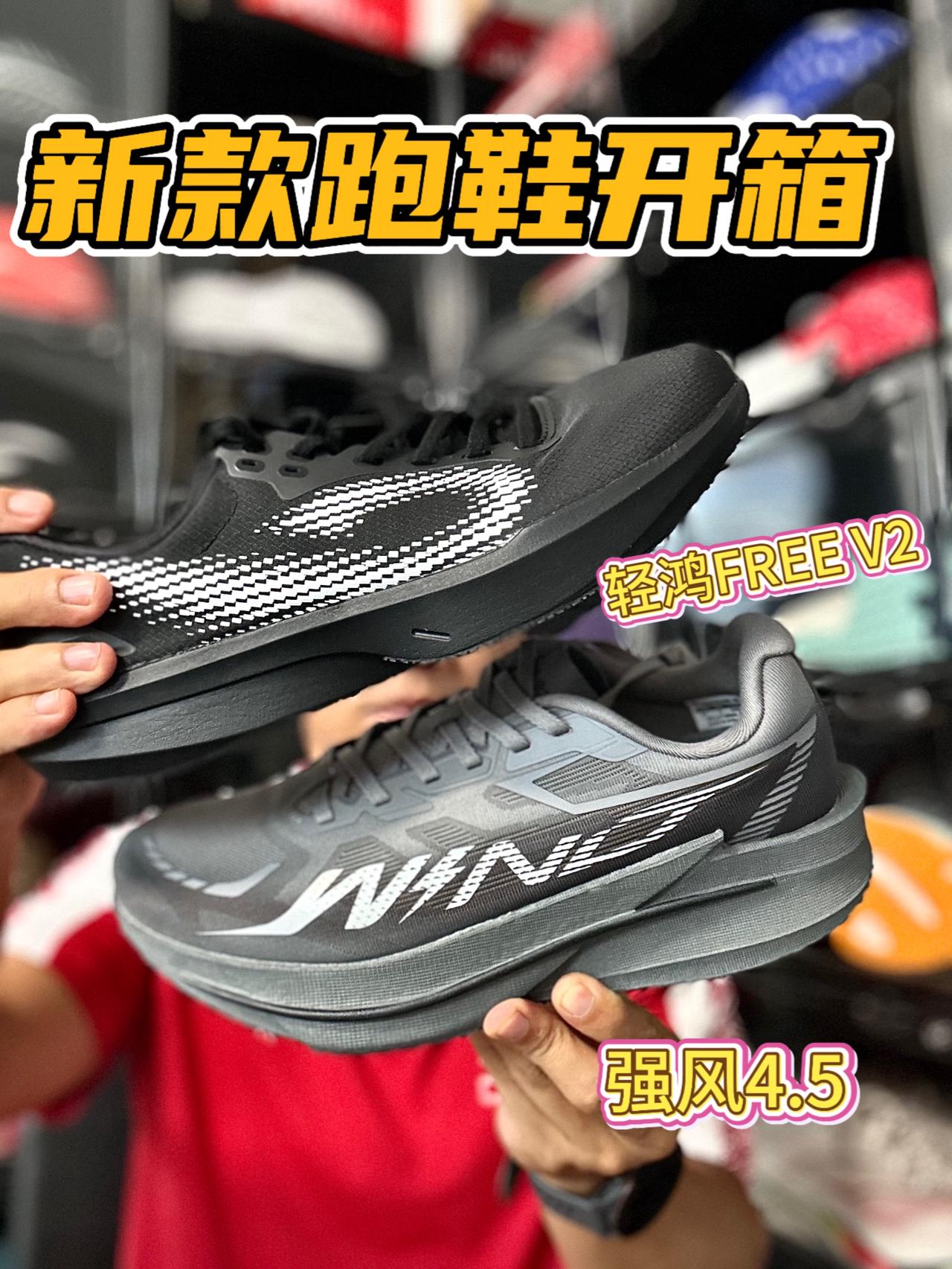 又又又又又又上新款了‼️跑鞋新款开箱📦