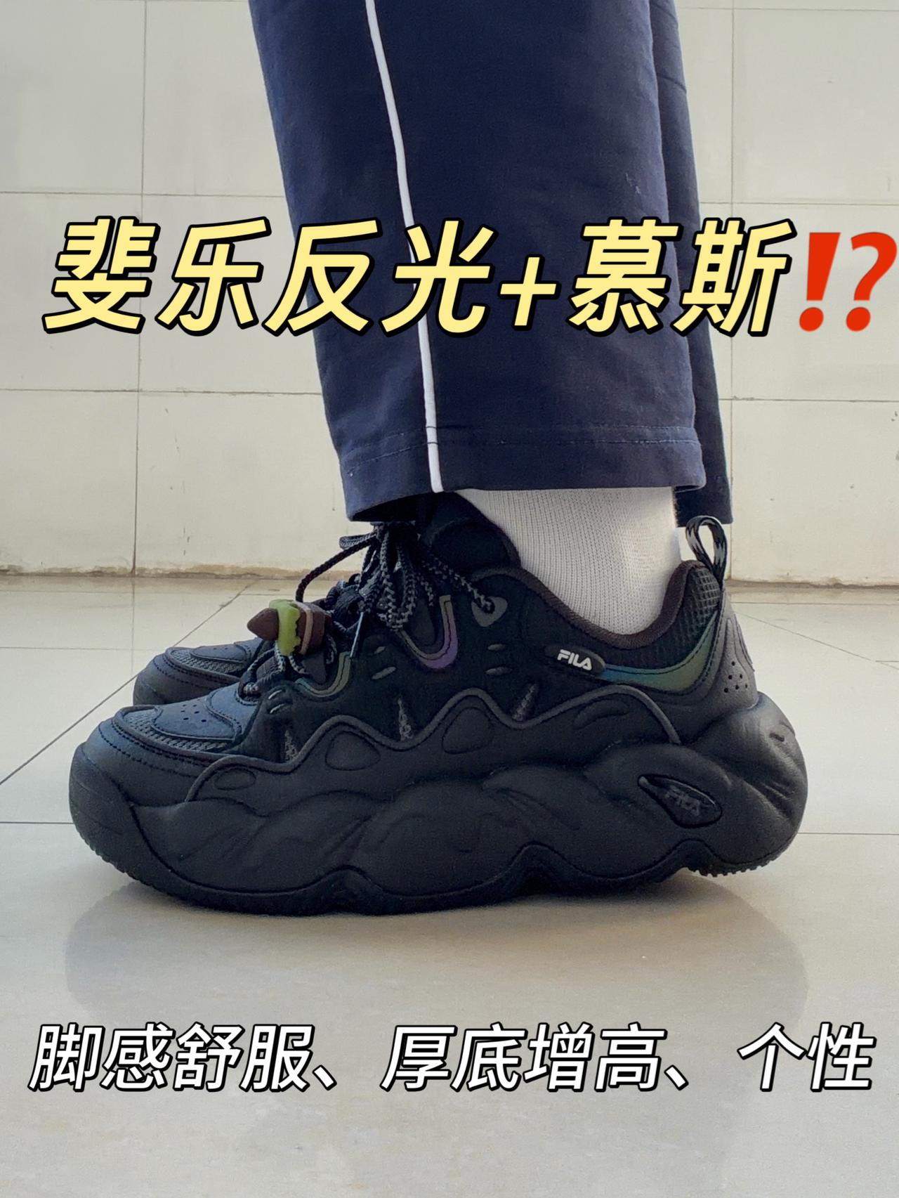 慕蛋糕+反光设计✅FILA老爹鞋这么潮流‼️