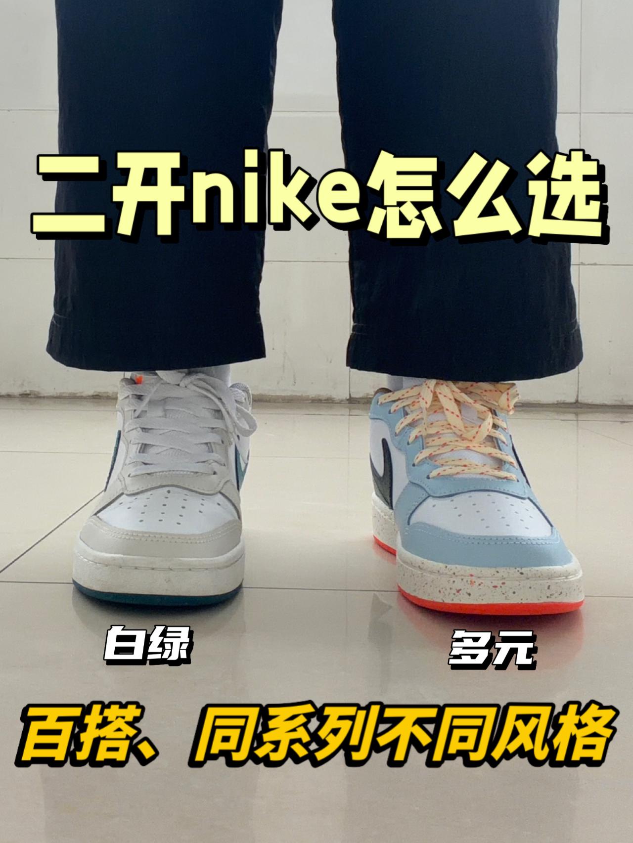 nike court谁更出圈⁉️