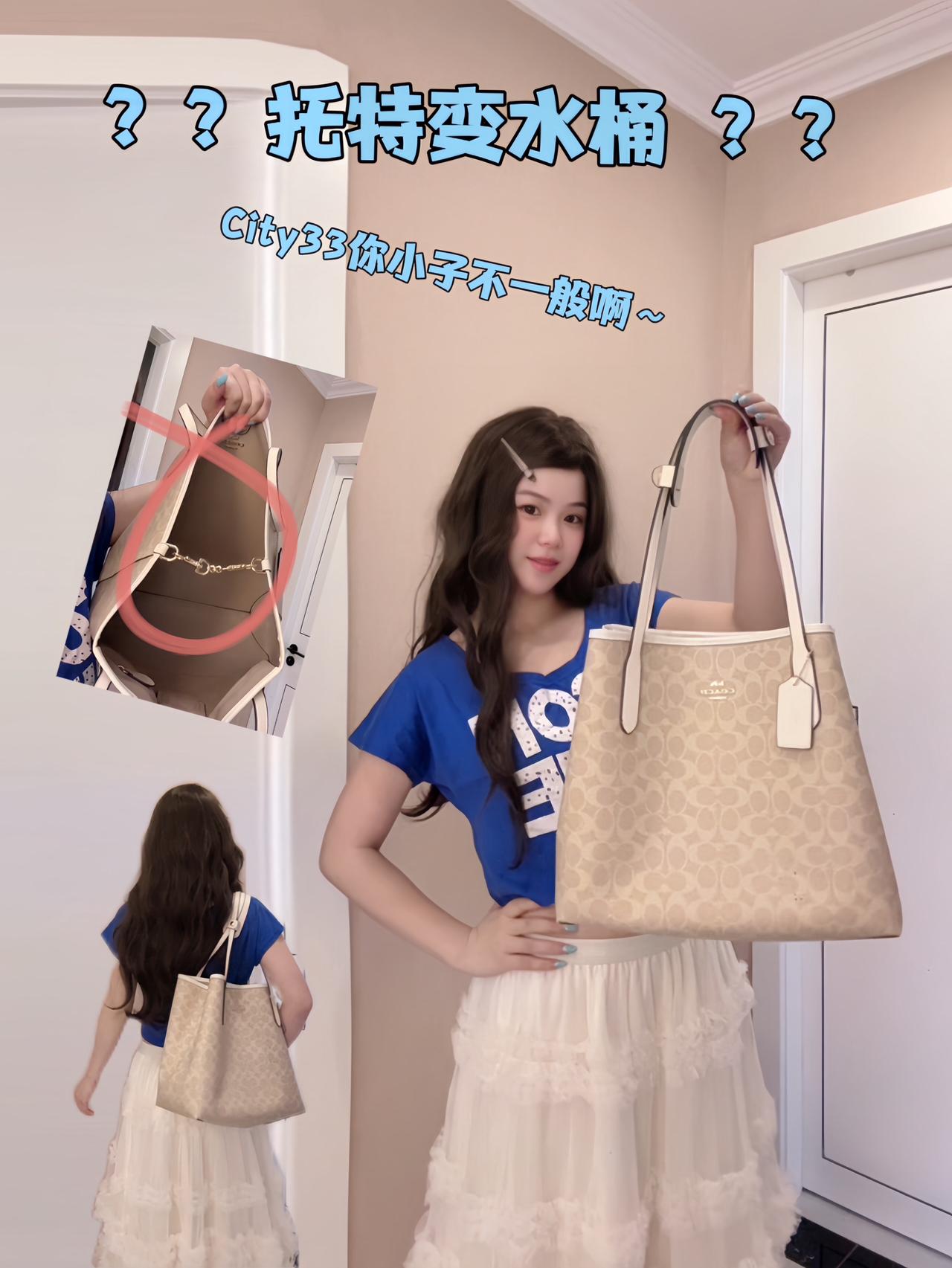 Coach City33“托特包”三秒秒变“水桶包”✨