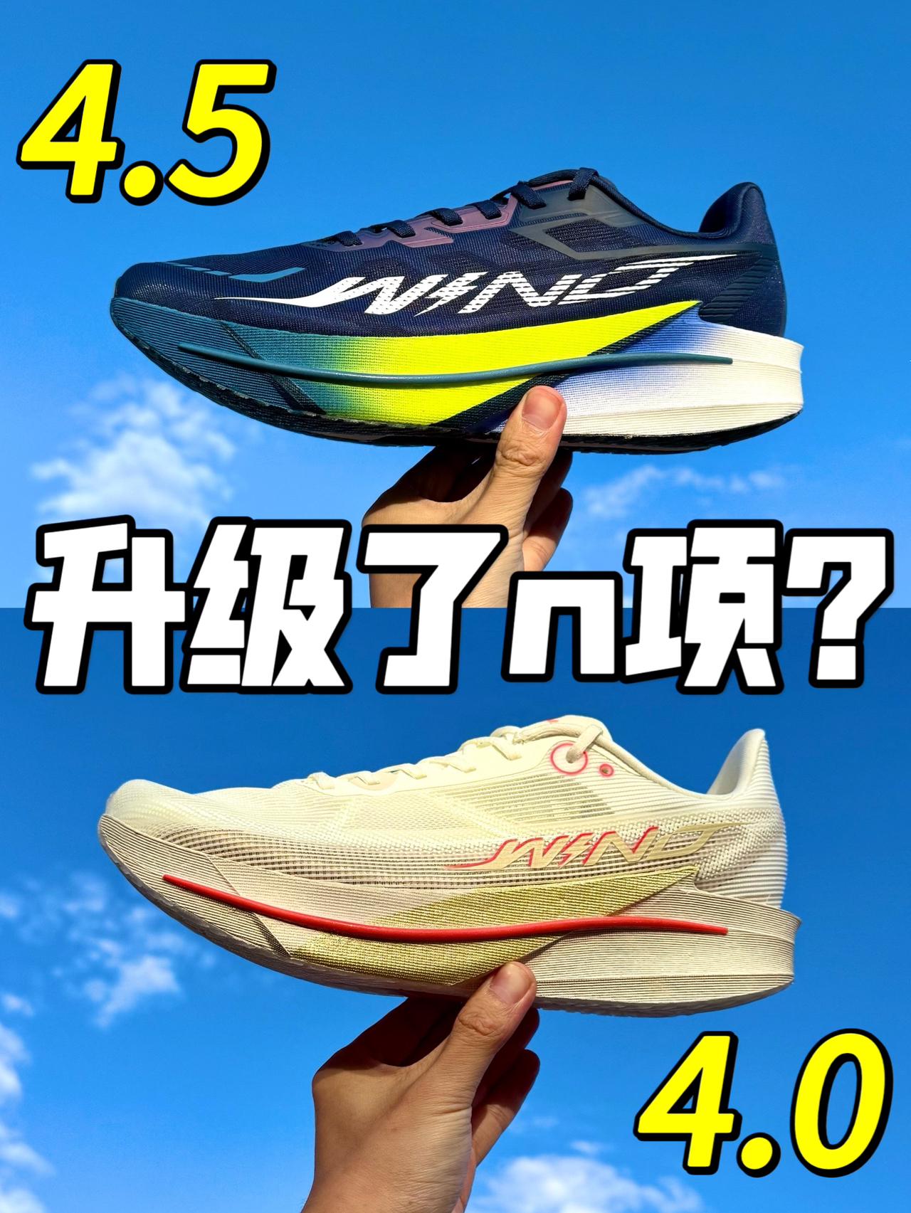 仅仅0.5代，变化就这么大❓🤔