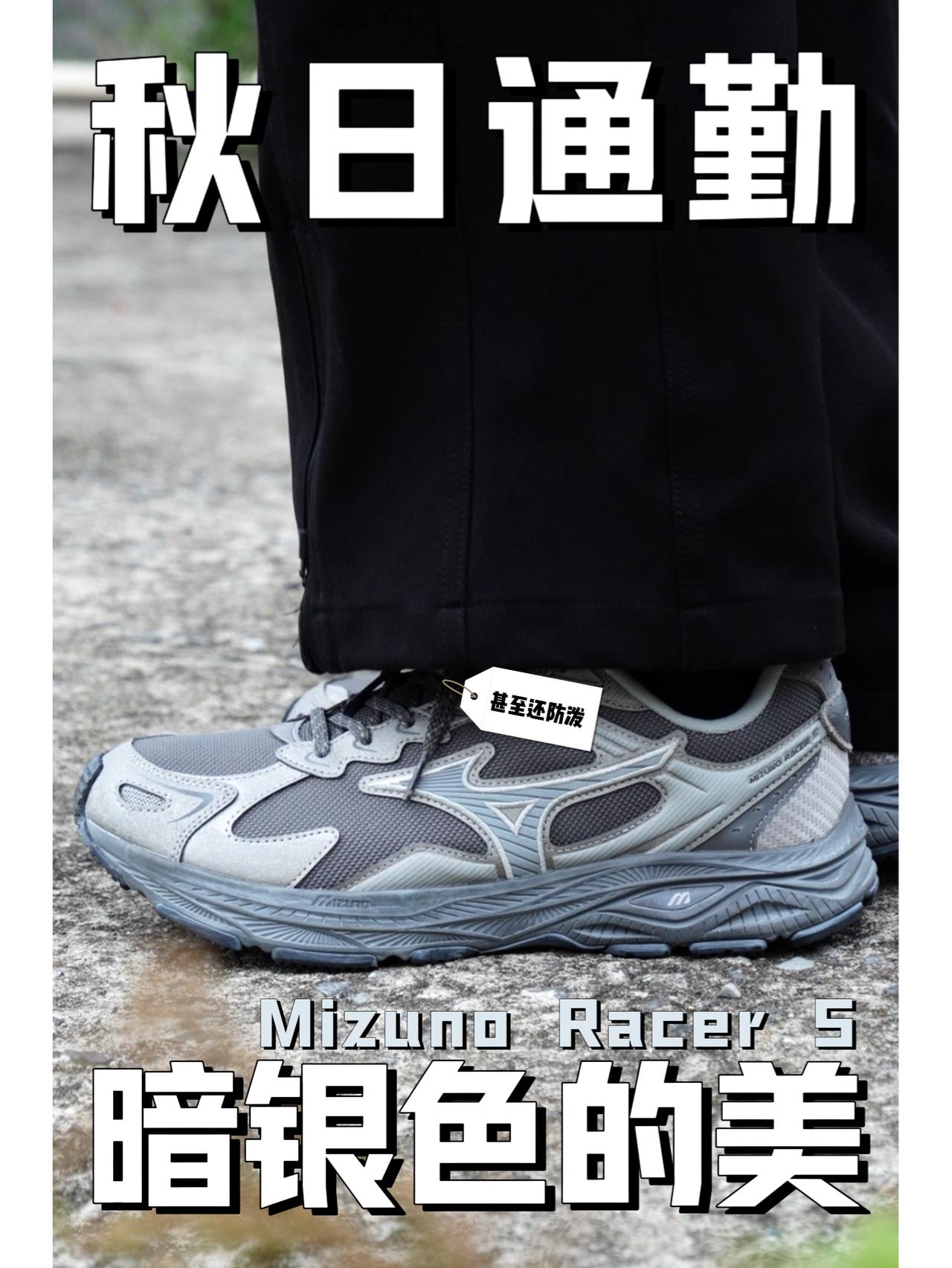 踩水坑都不慌 | 这双跑鞋我通勤穿了半月