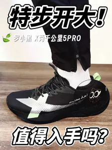 🍃两千公里5PRO联名罗小黑配色值得入手吗?!