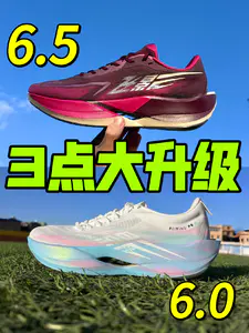 仅0.5代,就像换了一双鞋❗️❓🤔