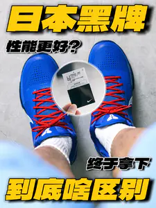 买鞋就买黑牌❓有什么特殊说法❗️