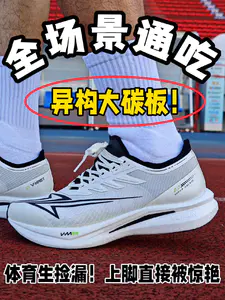 不是吧❗️二开“顶碳”⁉️平价跑鞋还真有狠货‼️
