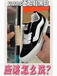 40秒教会你Vans面包鞋黑白应该怎么洗?