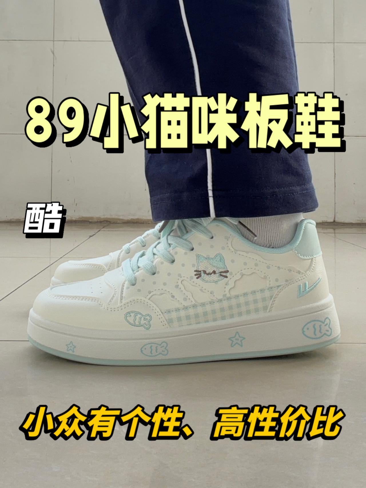 两位数拿下个性板鞋⁉️回力小猫咪太可爱了‼️