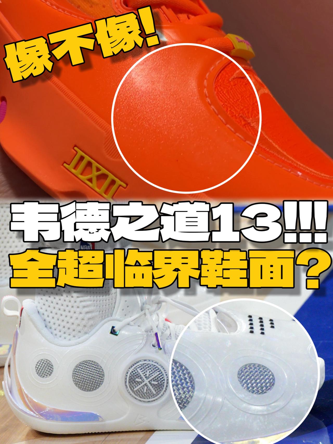 就说合不合理吧‼️韦德之道13
