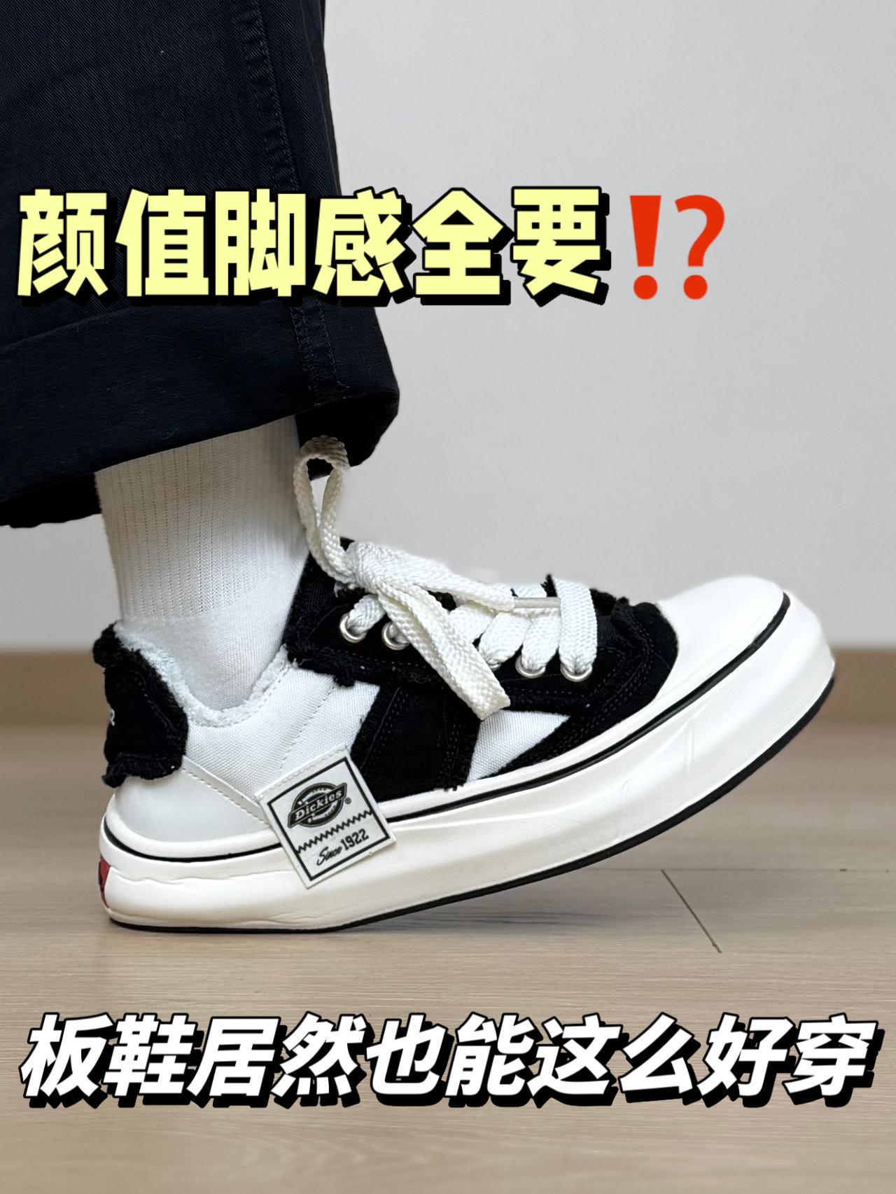 Dickies也有高颜厚底板鞋⁉️谁能想到脚感居然这么软…
