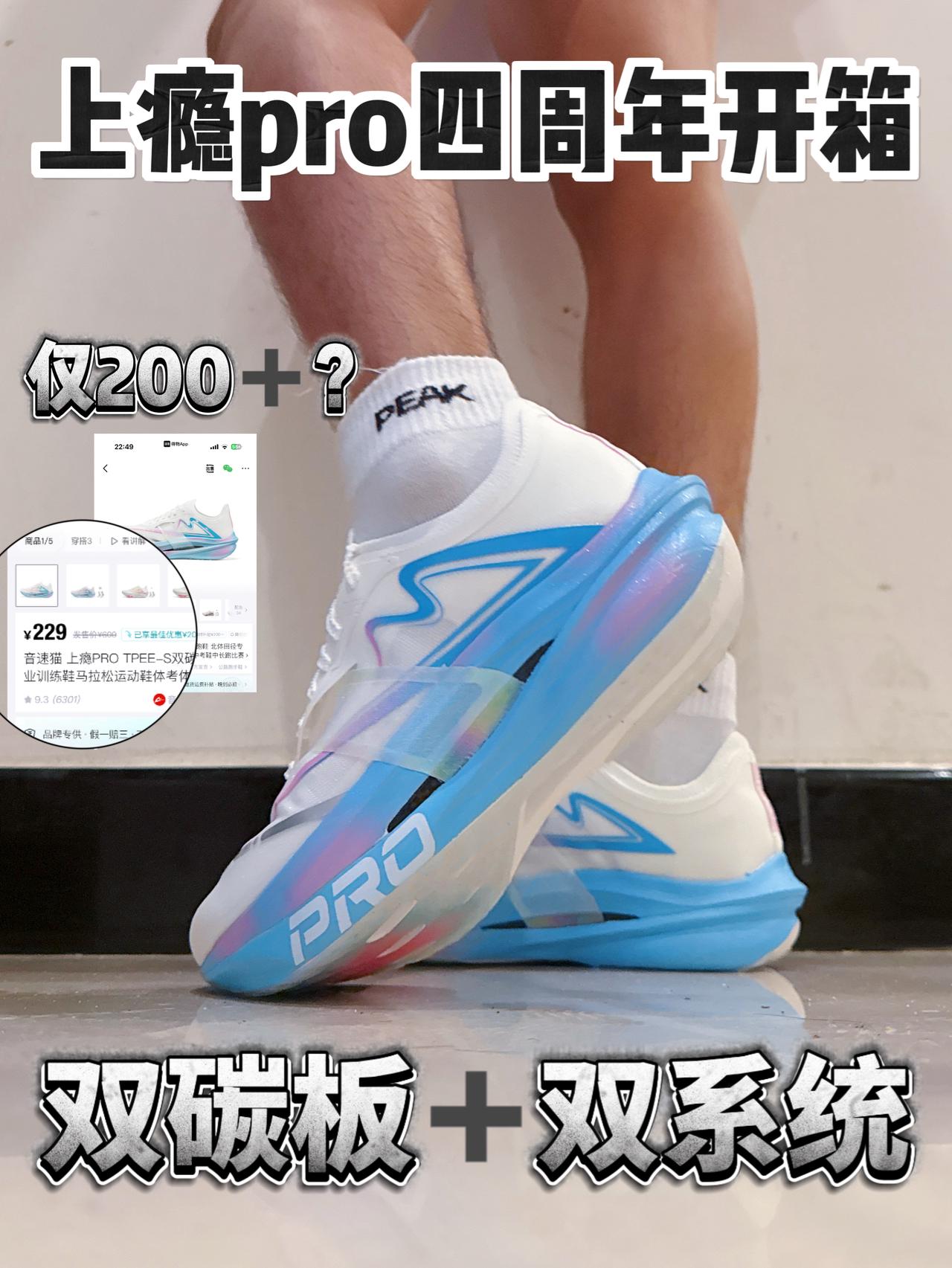 200➕入手上瘾pro❓升级了什么呢❗️❓