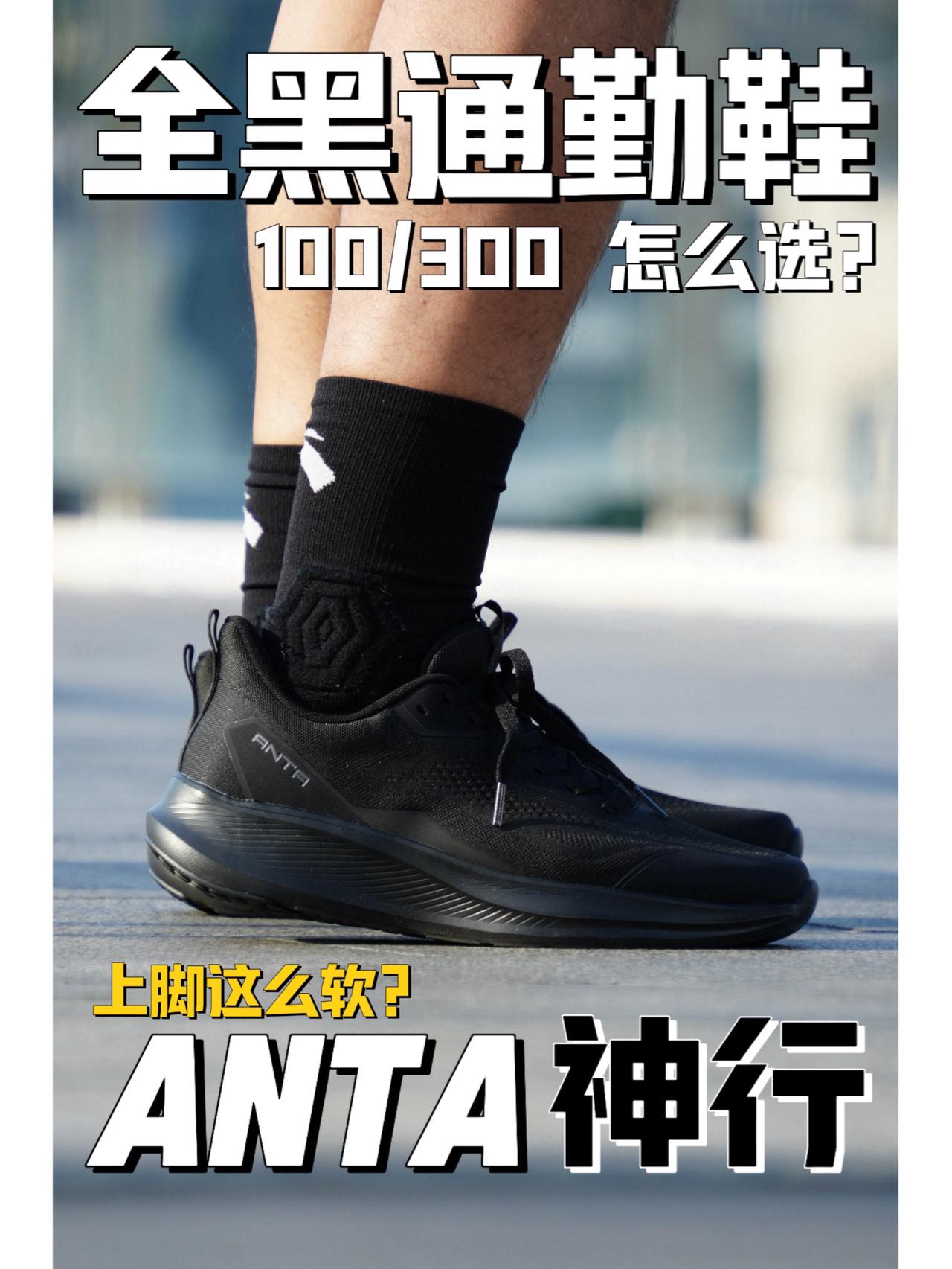 打工人通勤刚需 | 这双全黑低帮鞋日常太省心