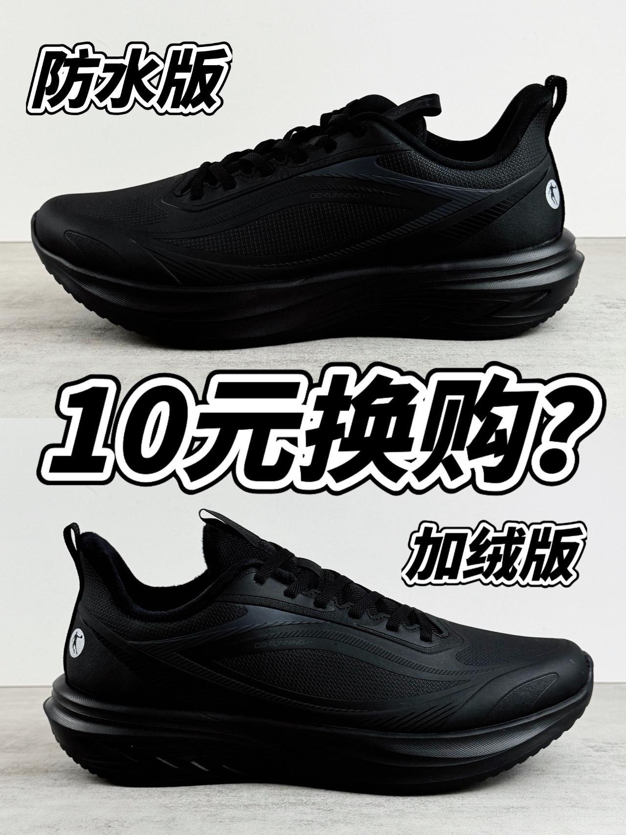 🍃我去!加10元就能换加绒款⁉️到底值得入手嘛⁉️