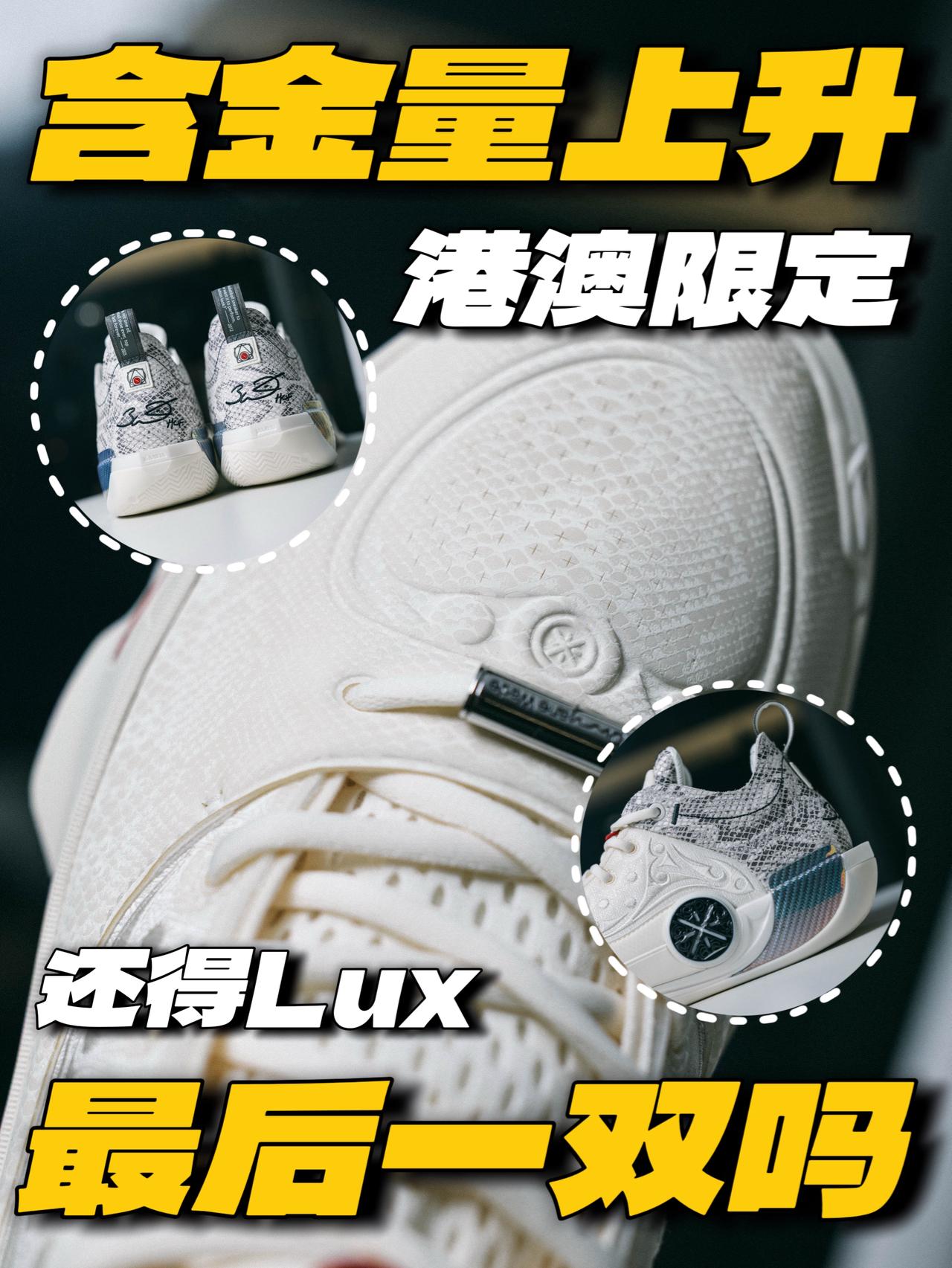 12代的含金量❗️还得是Lux❗️