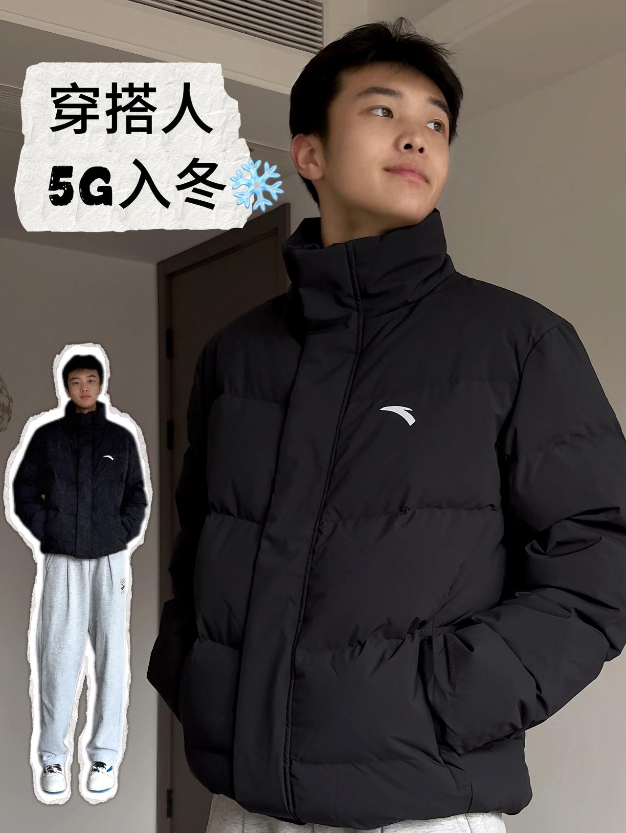 穿搭人5G入冬🧊