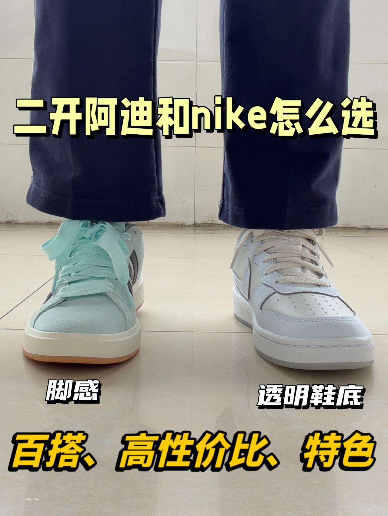 校园青春感板鞋🔥阿迪grand court和nike court谁更出圈😍
