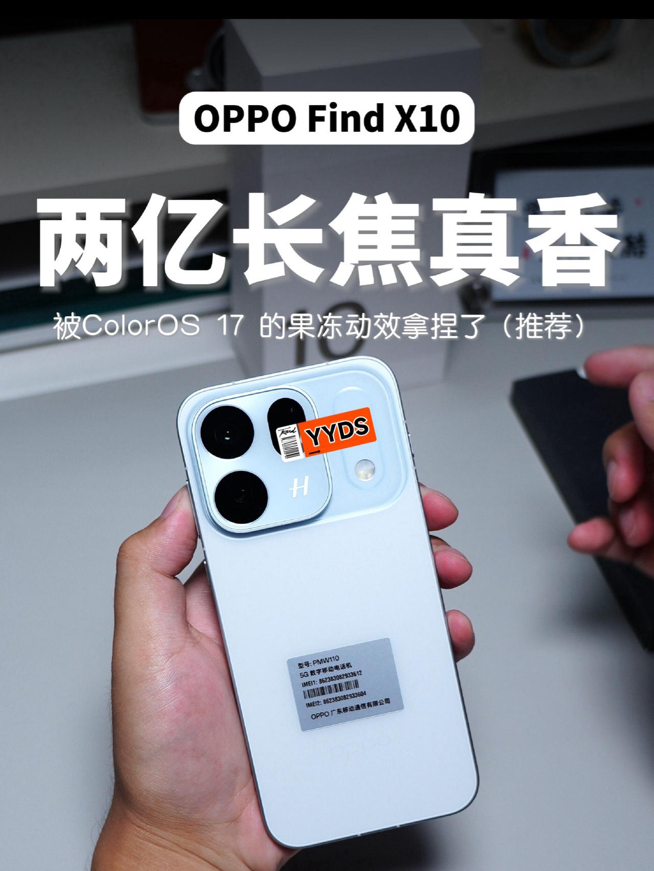 拆箱OPPO Find X10 这台冰蓝真机比官图好看