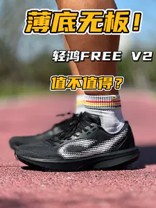 又上新款😳无板跑鞋开始卷薄底了⁉️