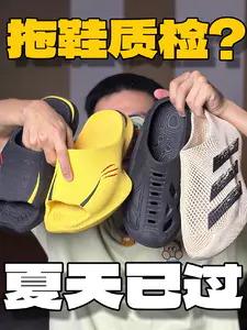 三个月质检三双拖鞋,怎么选❓