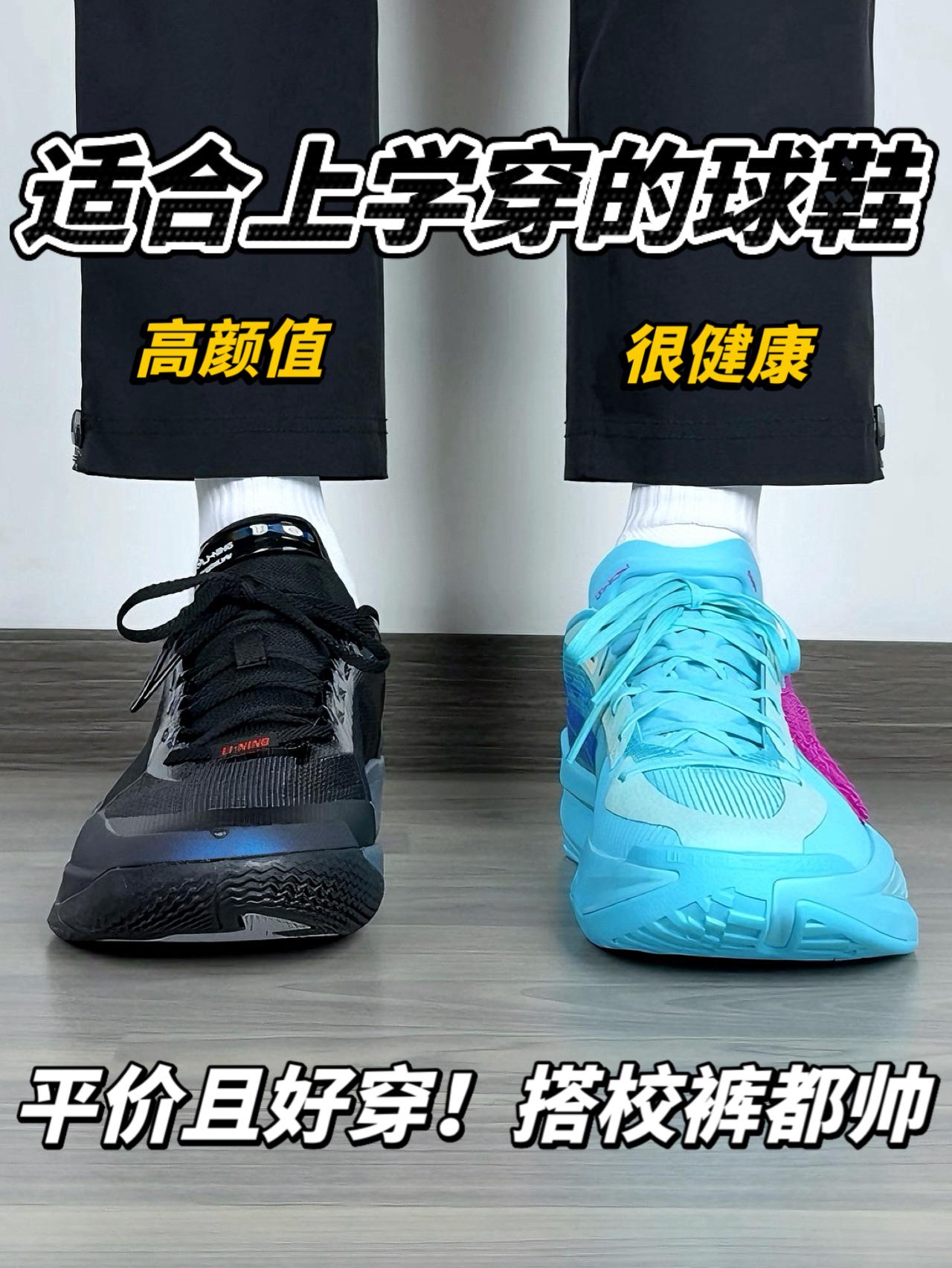 适合上学时穿的球鞋🔥健康+高颜值｜搭校裤都很帅❗️