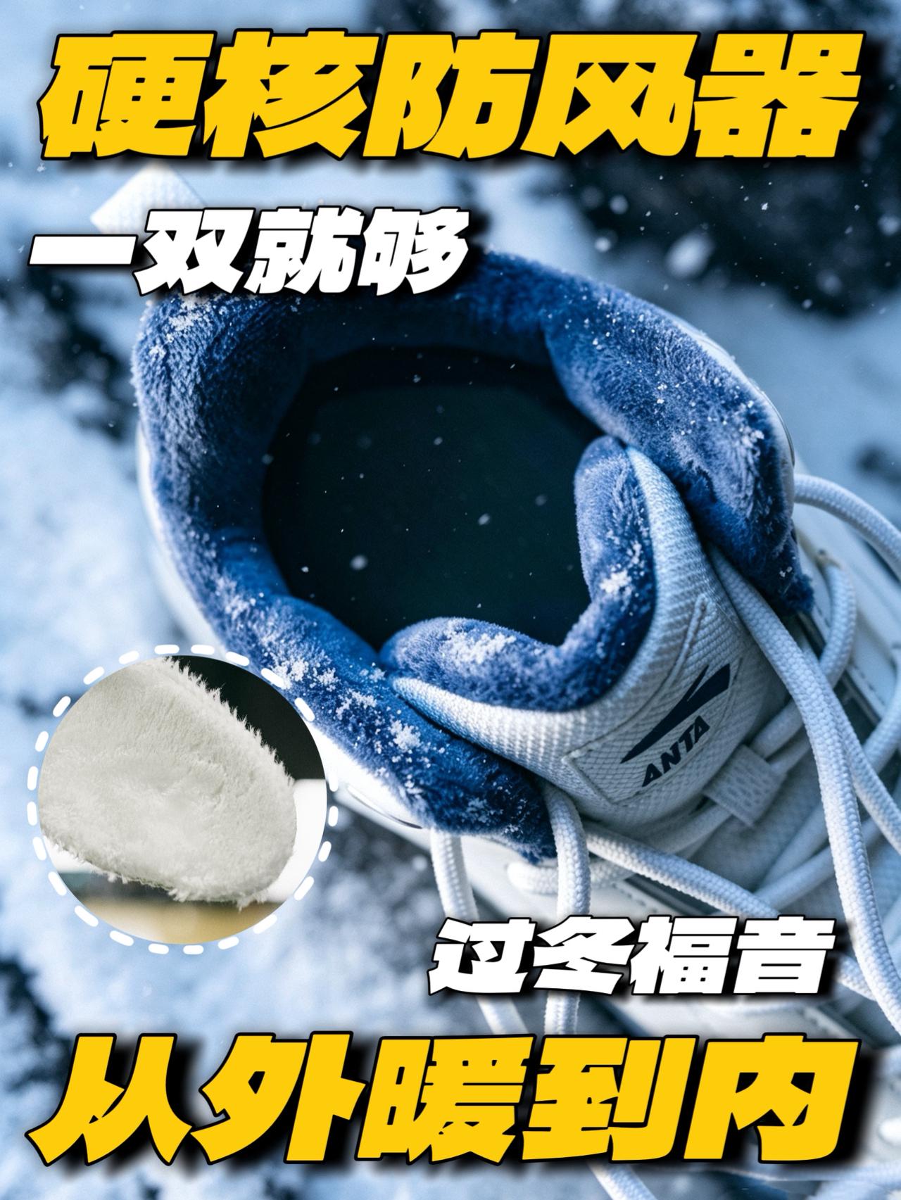 保暖锁温器❗️一双既搞定❓