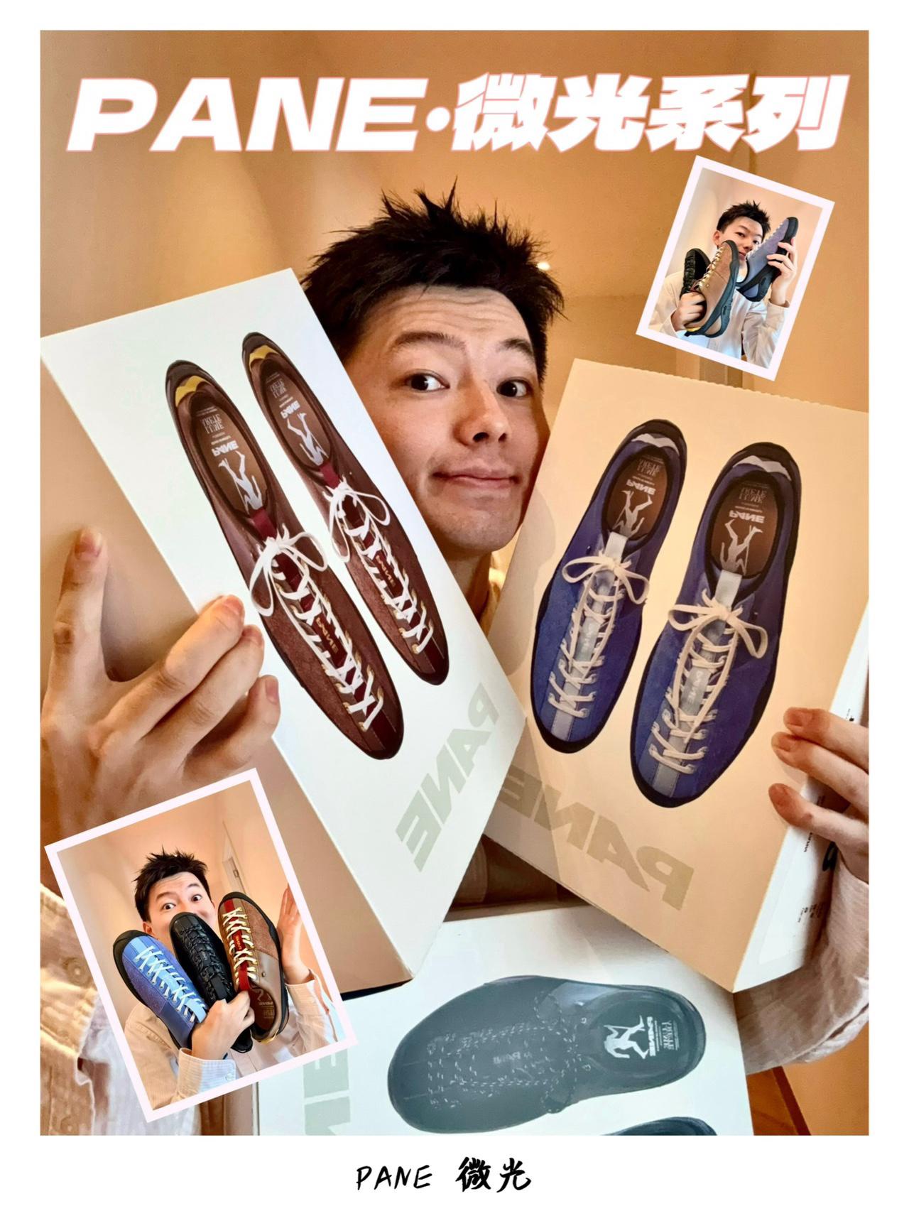 “显贵”土特产PANE❗️3双开箱